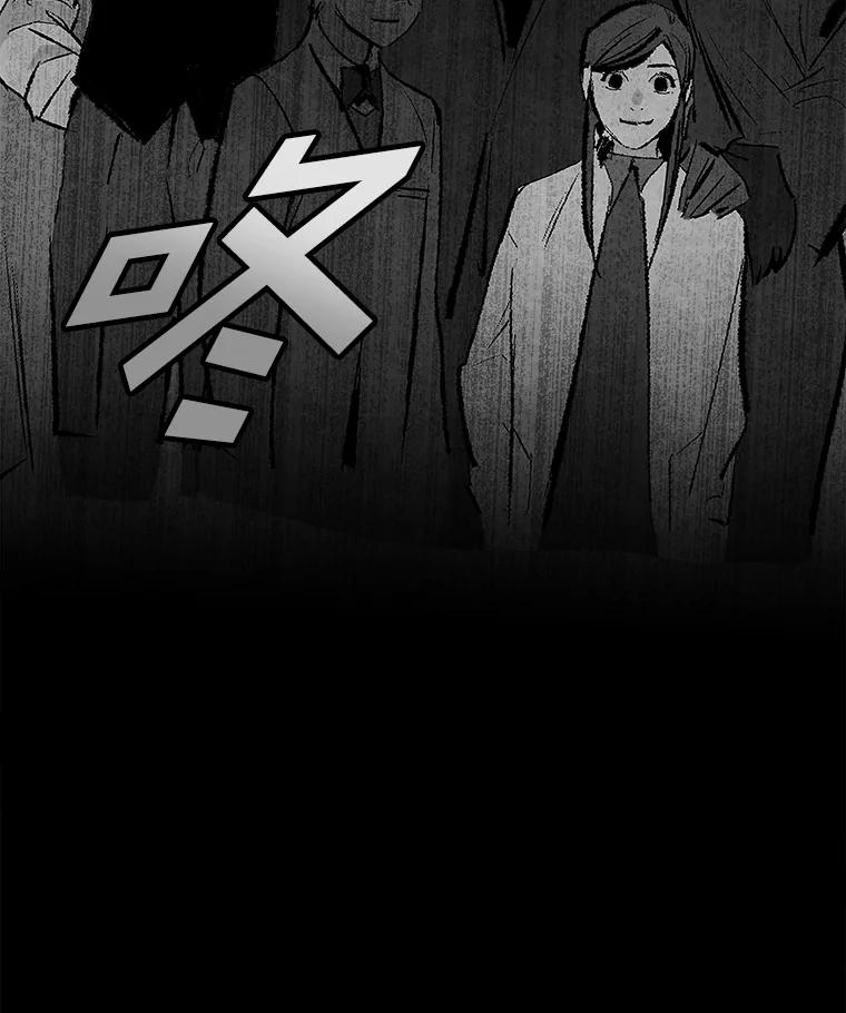 《记忆猎人》15.老人与少女 第69页