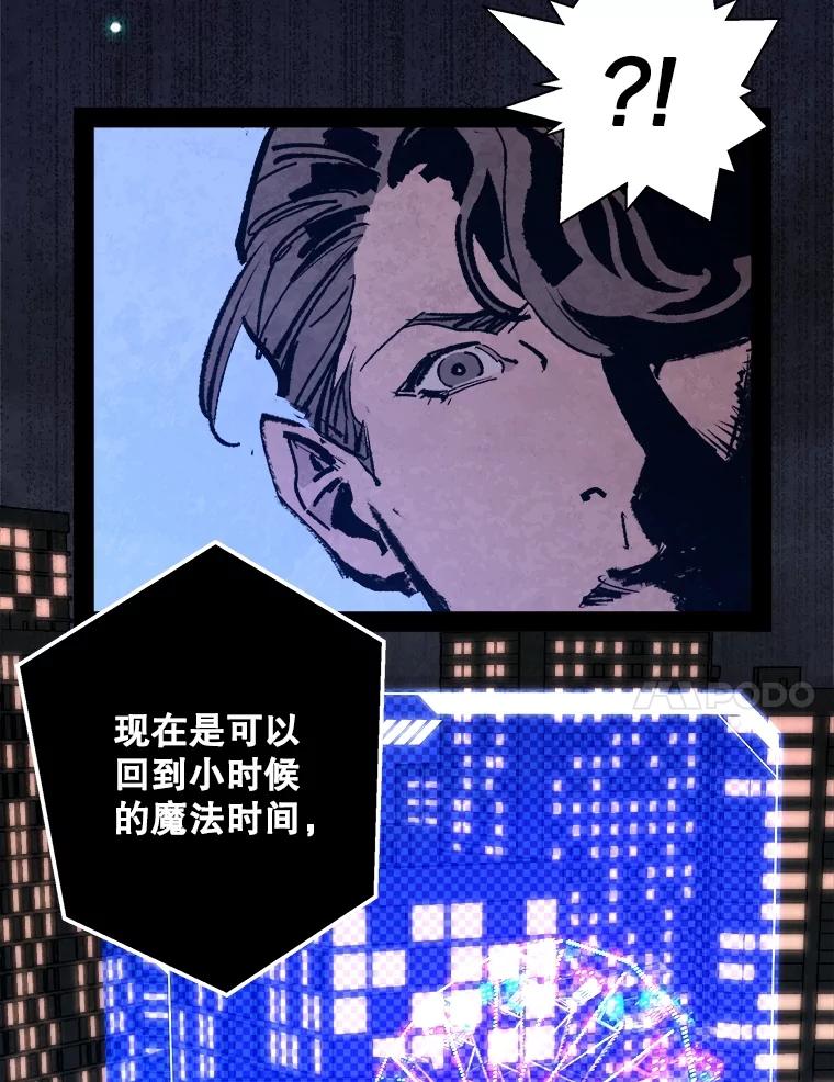 《记忆猎人》15.老人与少女 第63页