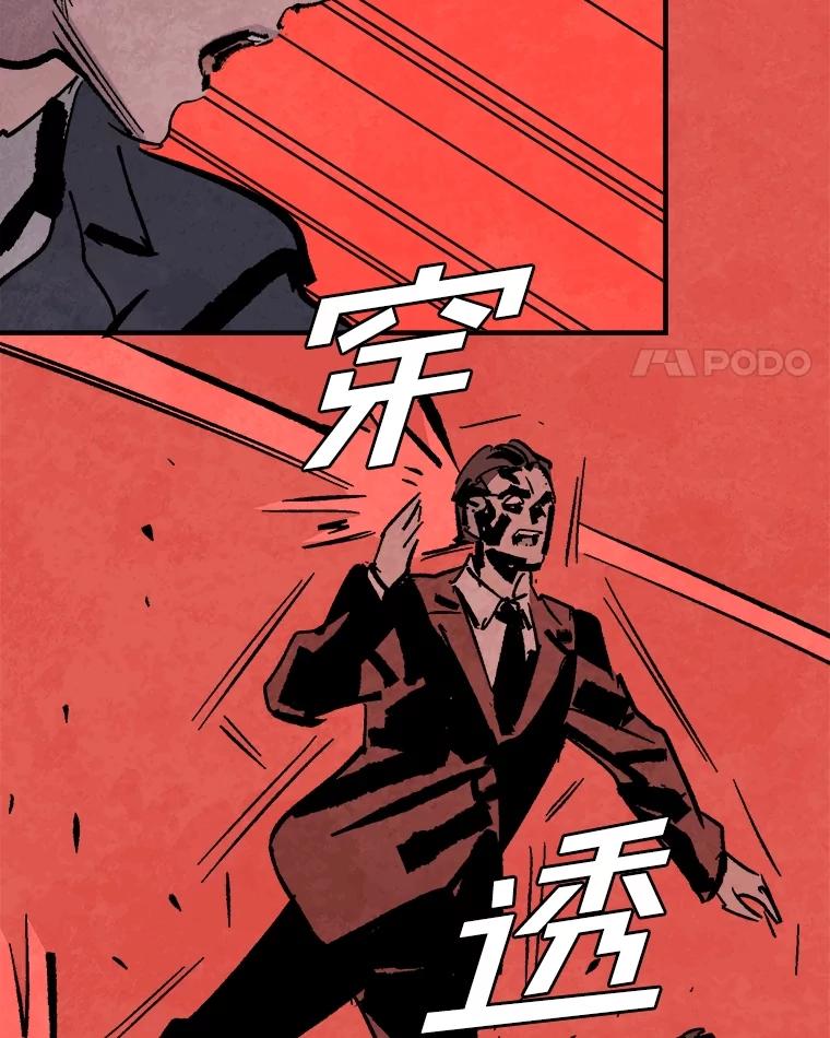 《记忆猎人》16.潜入情报部 第63页
