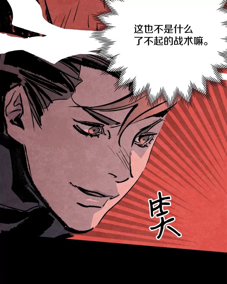 《记忆猎人》16.潜入情报部 第72页