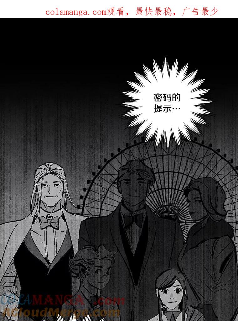 《记忆猎人》16.潜入情报部 第1页