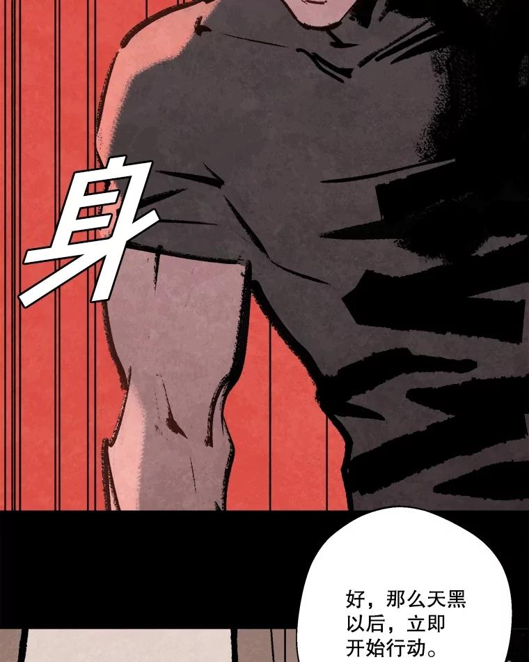 《记忆猎人》16.潜入情报部 第38页