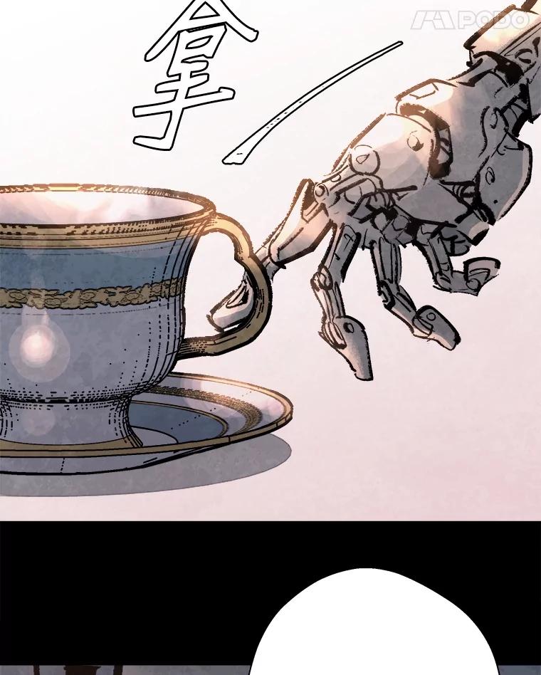 《记忆猎人》16.潜入情报部 第77页