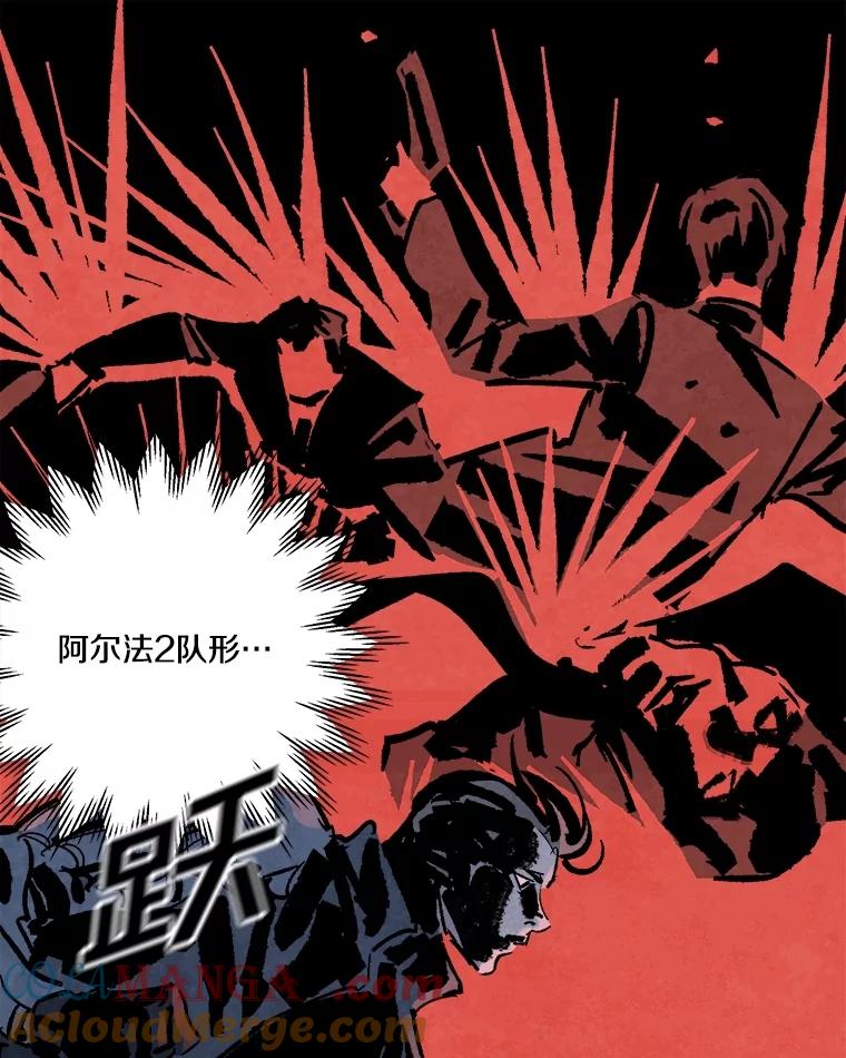 《记忆猎人》16.潜入情报部 第67页