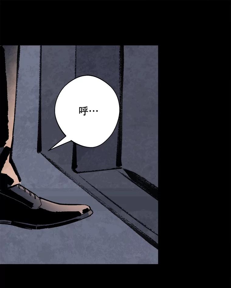 《记忆猎人》16.潜入情报部 第75页