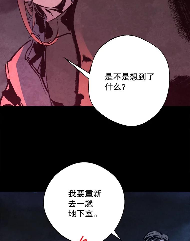 《记忆猎人》16.潜入情报部 第5页