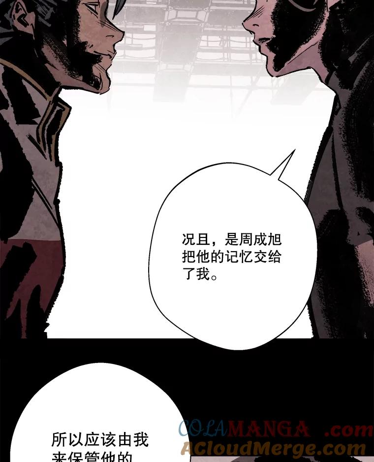 《记忆猎人》16.潜入情报部 第31页