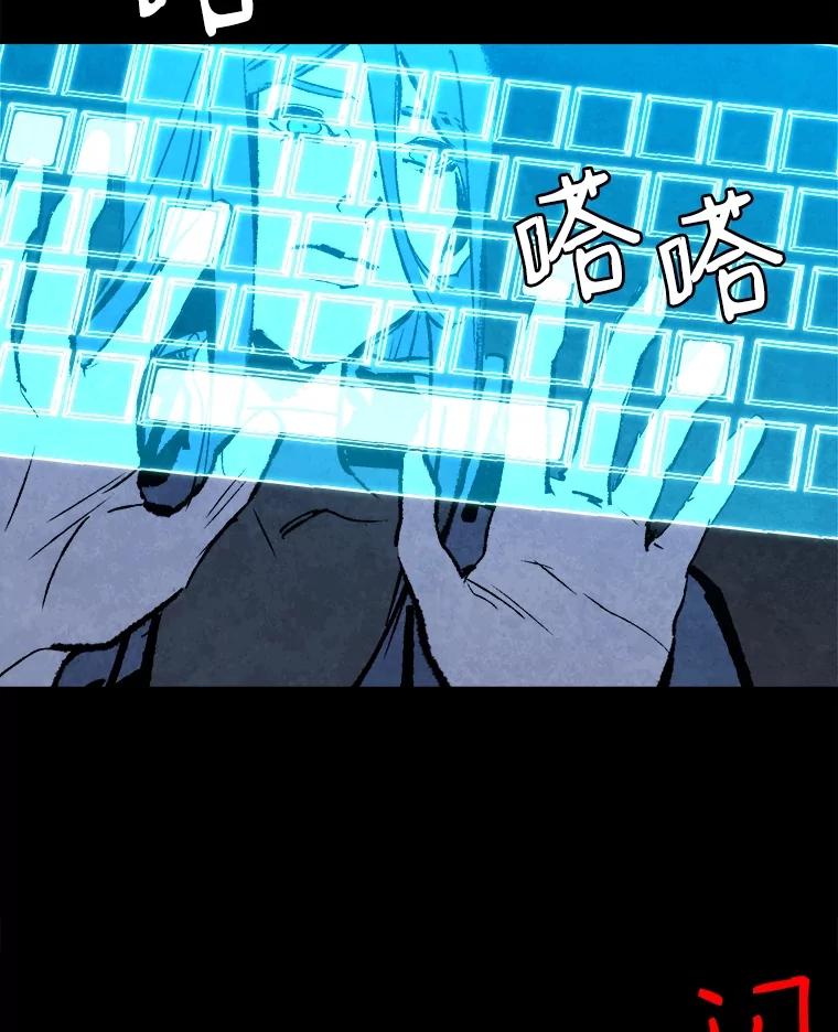 《记忆猎人》16.潜入情报部 第14页
