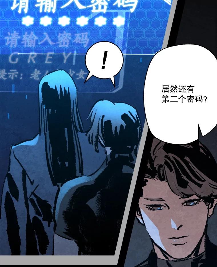 《记忆猎人》16.潜入情报部 第17页