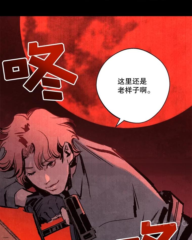 《记忆猎人》16.潜入情报部 第59页