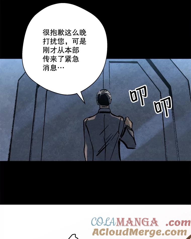 《记忆猎人》16.潜入情报部 第76页