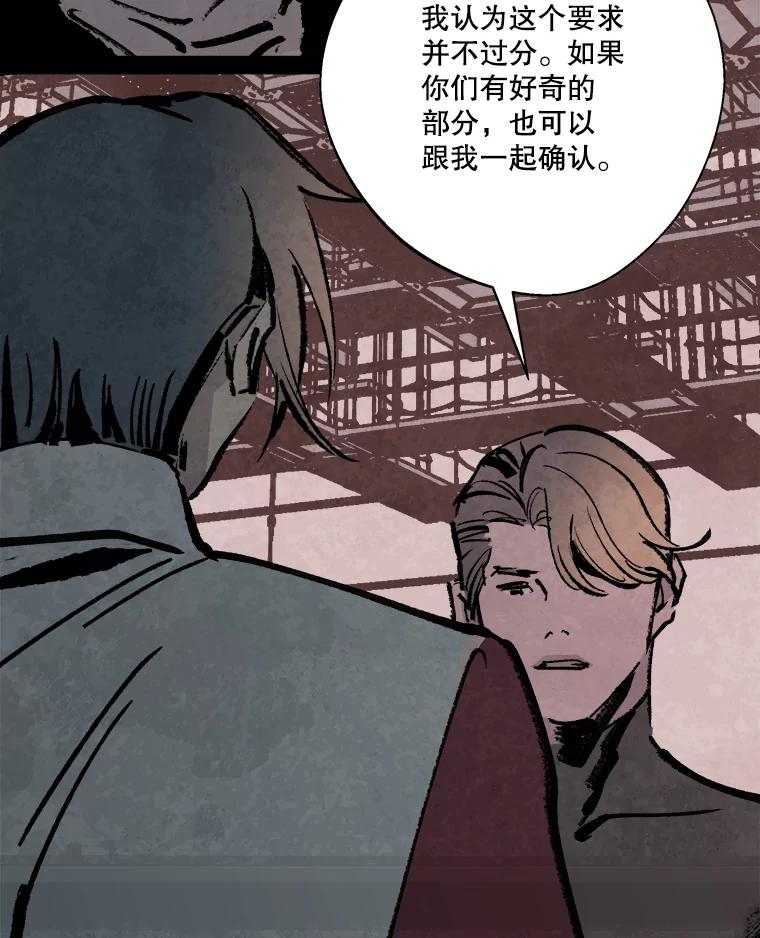 《记忆猎人》16.潜入情报部 第29页