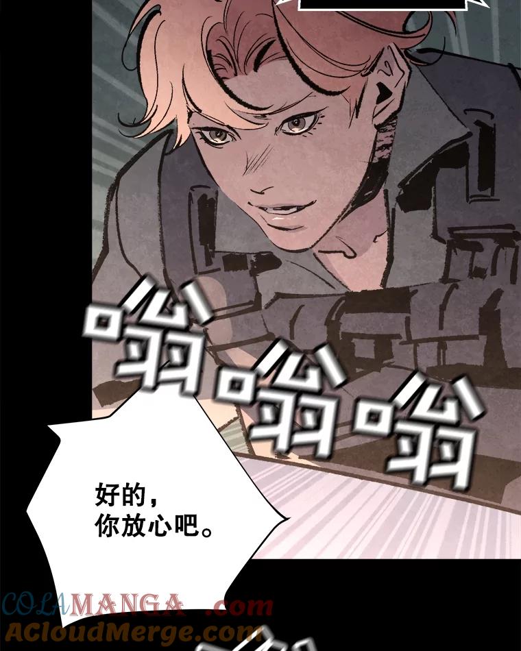 《记忆猎人》16.潜入情报部 第46页