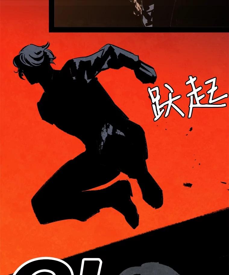 《记忆猎人》16.潜入情报部 第54页