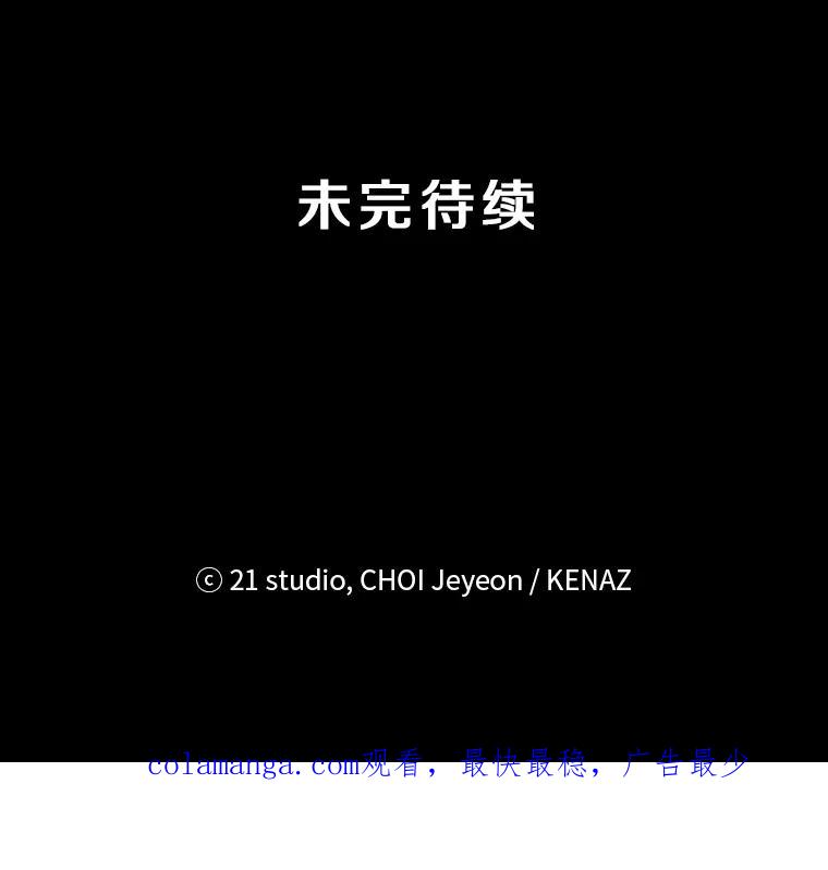 《记忆猎人》16.潜入情报部 第83页