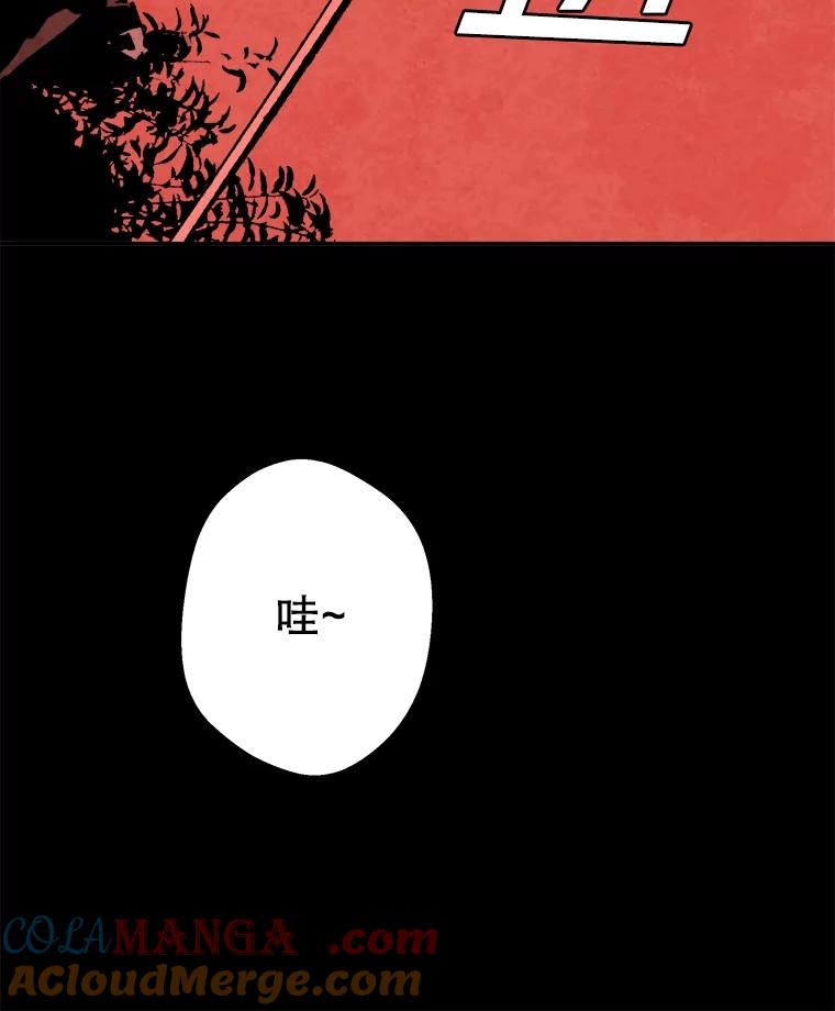 《记忆猎人》16.潜入情报部 第58页