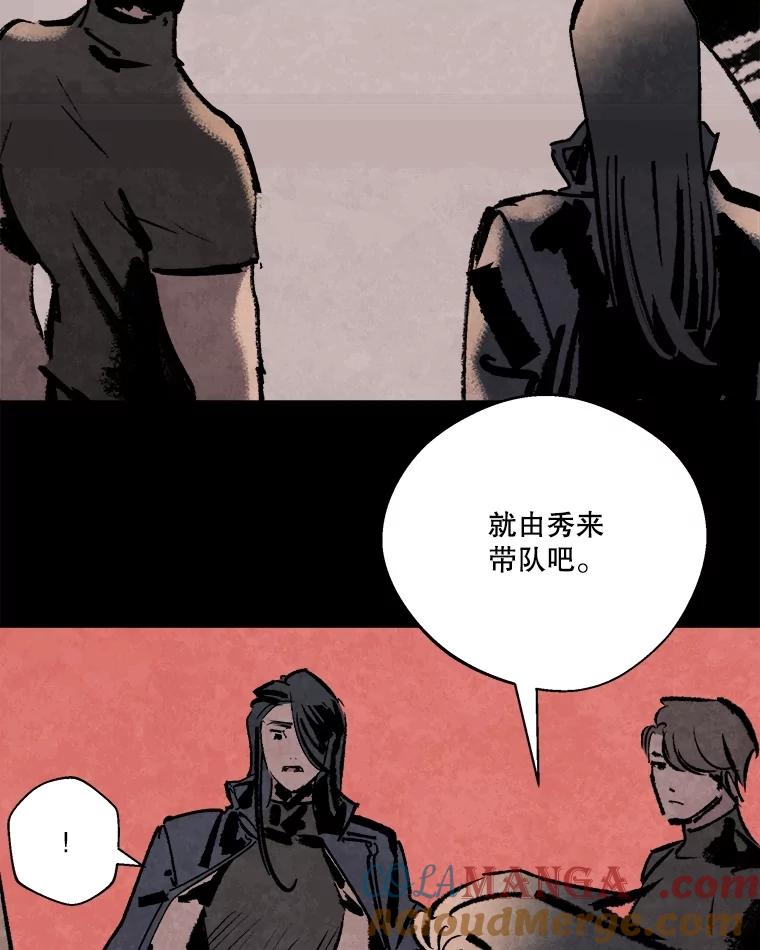 《记忆猎人》16.潜入情报部 第40页