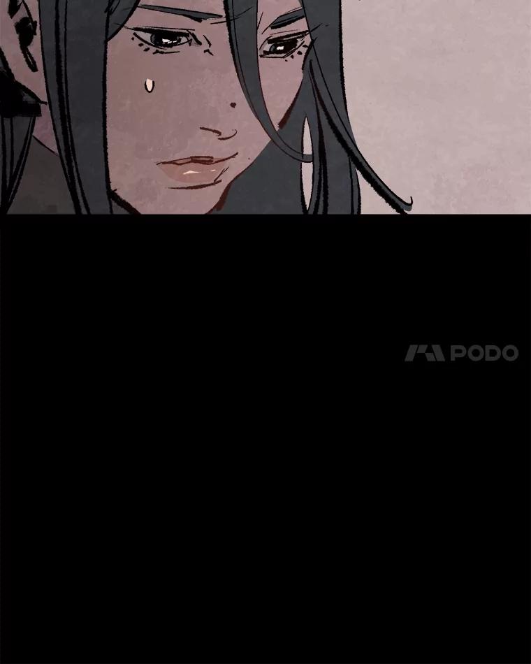 《记忆猎人》16.潜入情报部 第42页