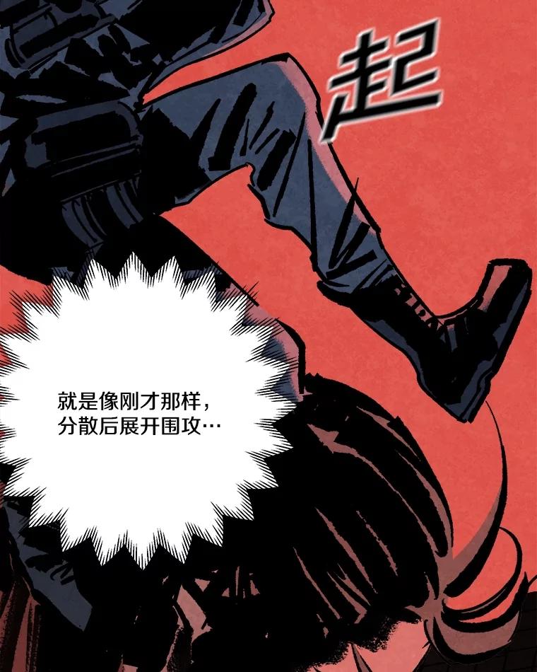 《记忆猎人》16.潜入情报部 第68页