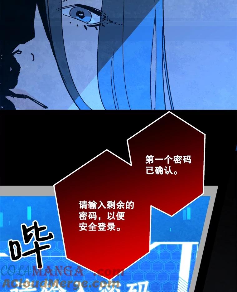 《记忆猎人》16.潜入情报部 第16页