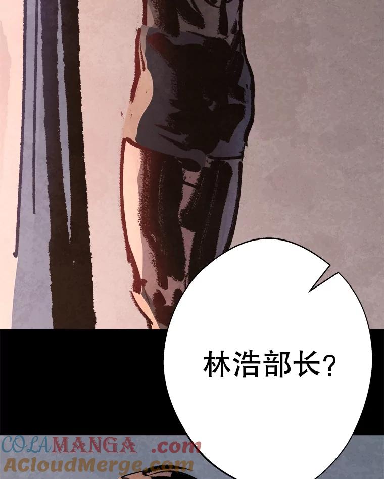 《记忆猎人》16.潜入情报部 第79页