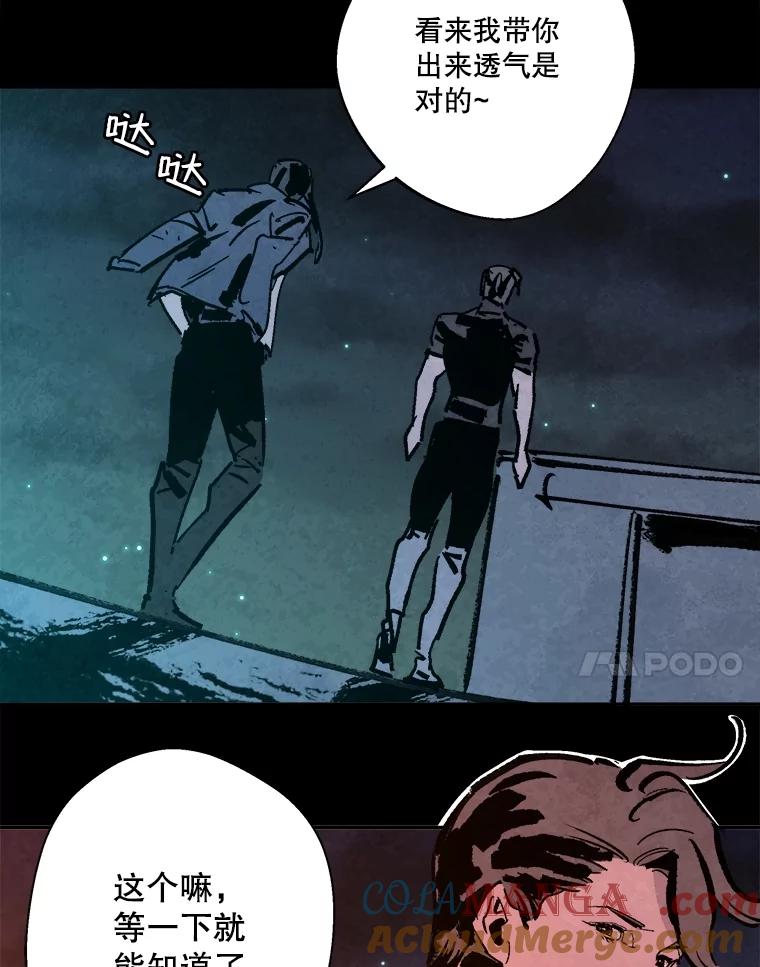 《记忆猎人》16.潜入情报部 第7页