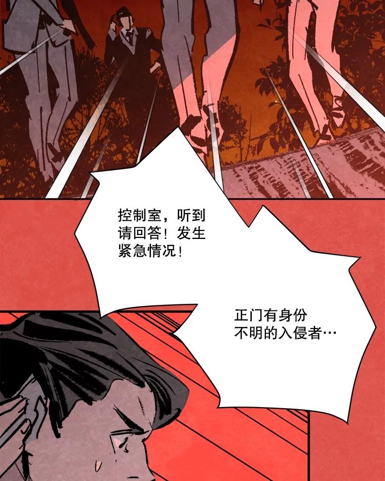 《记忆猎人》16.潜入情报部 第62页