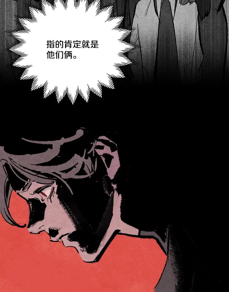 《记忆猎人》16.潜入情报部 第2页