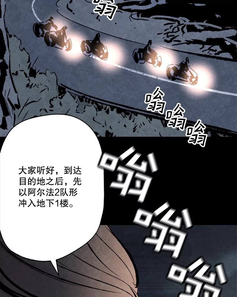 《记忆猎人》16.潜入情报部 第44页