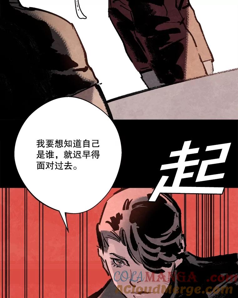 《记忆猎人》16.潜入情报部 第37页