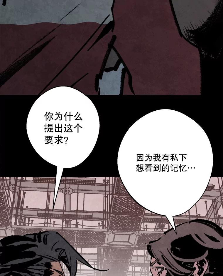 《记忆猎人》16.潜入情报部 第30页