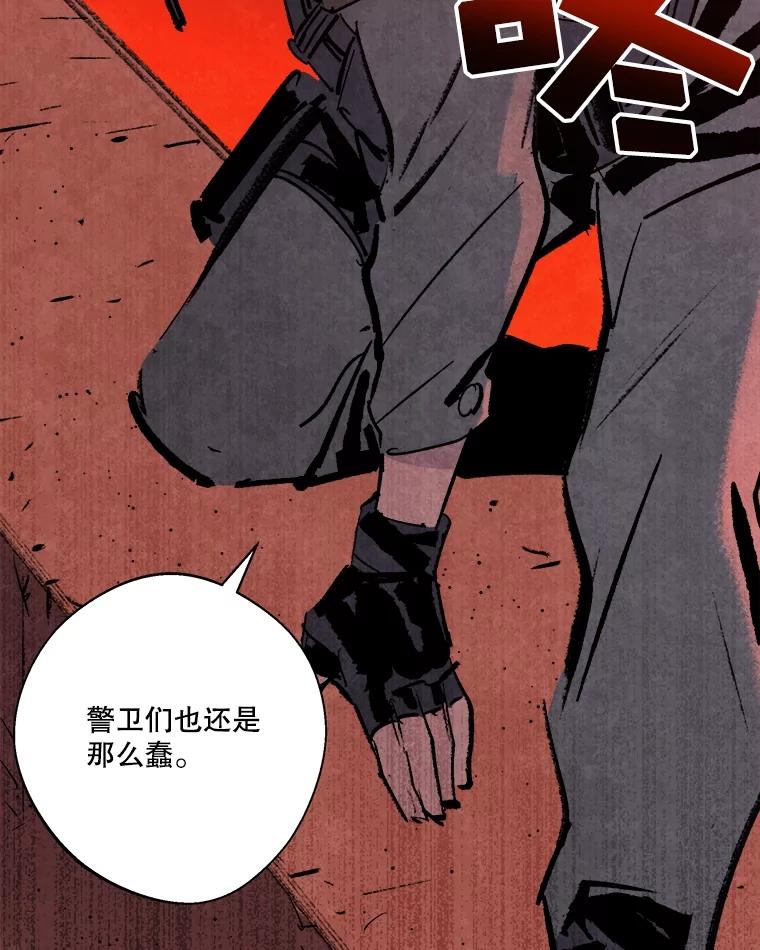 《记忆猎人》16.潜入情报部 第60页