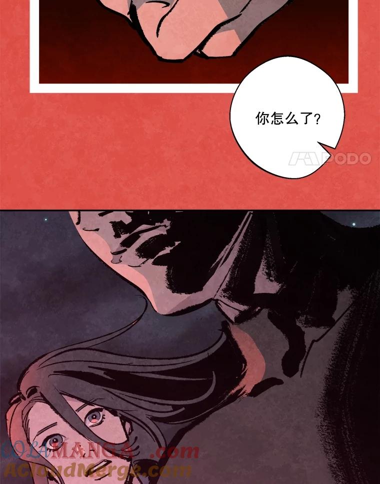 《记忆猎人》16.潜入情报部 第4页