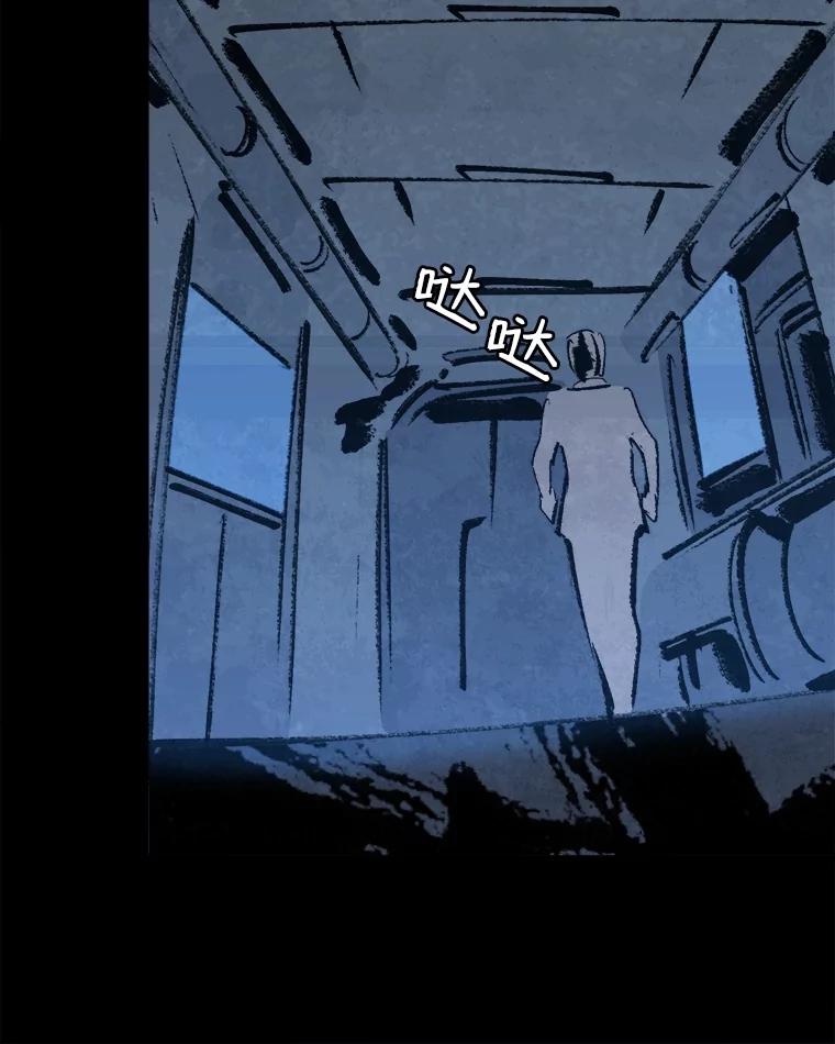 《记忆猎人》16.潜入情报部 第74页