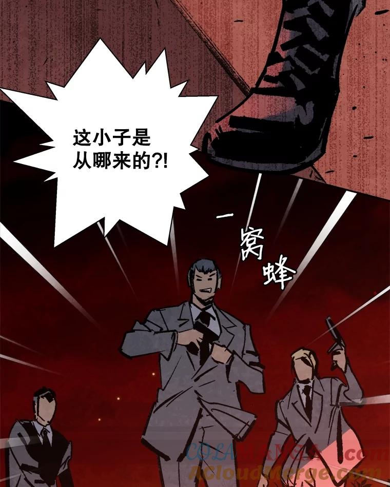 《记忆猎人》16.潜入情报部 第61页