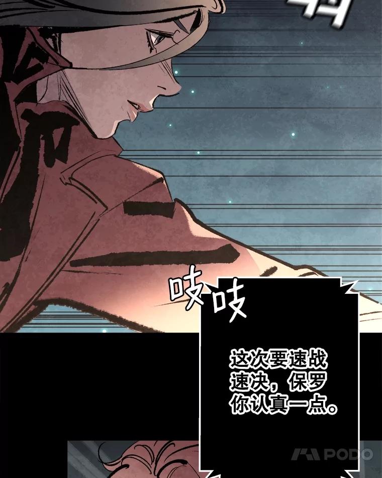 《记忆猎人》16.潜入情报部 第45页