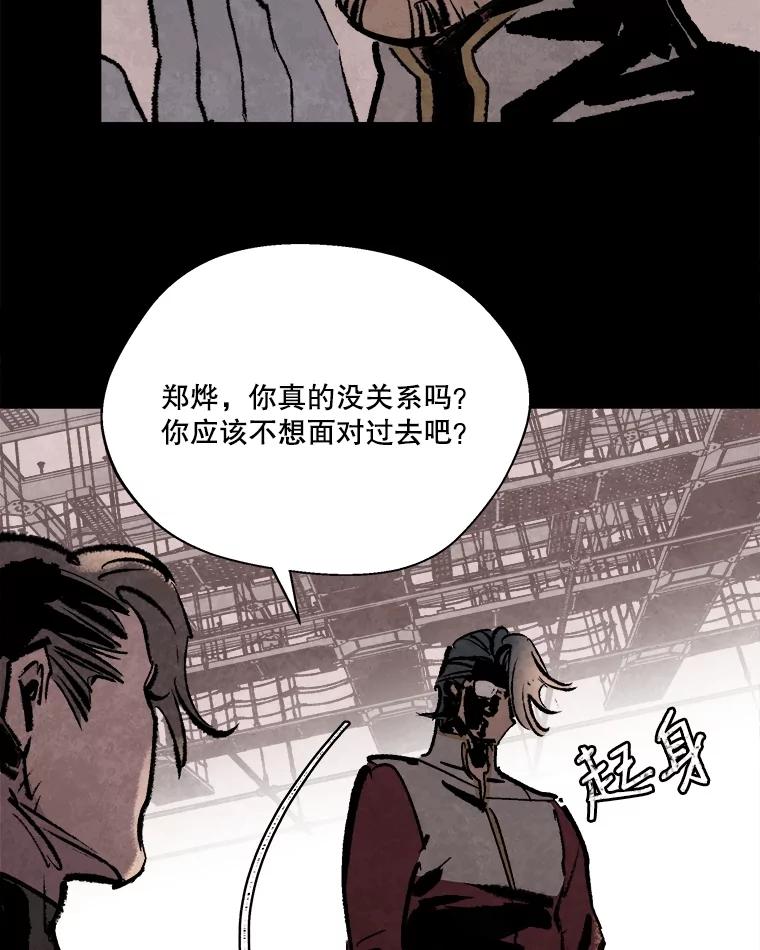 《记忆猎人》16.潜入情报部 第36页