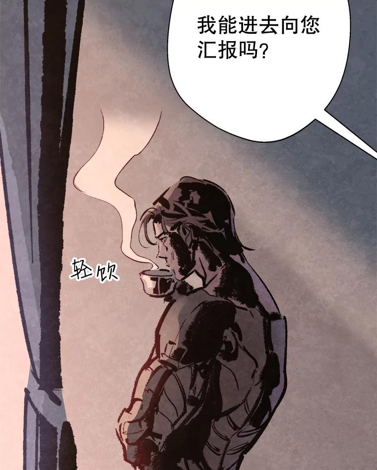 《记忆猎人》16.潜入情报部 第78页
