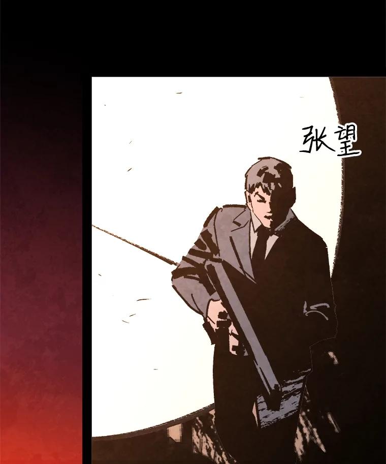 《记忆猎人》16.潜入情报部 第53页