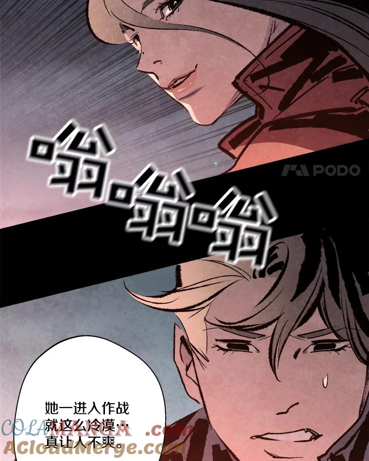 《记忆猎人》16.潜入情报部 第49页