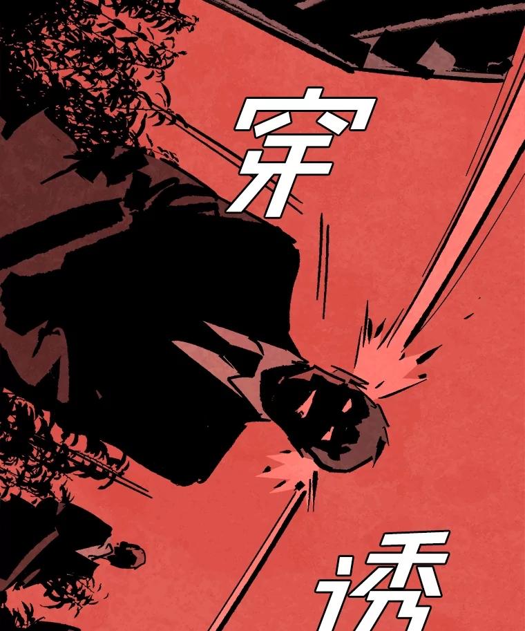 《记忆猎人》16.潜入情报部 第57页