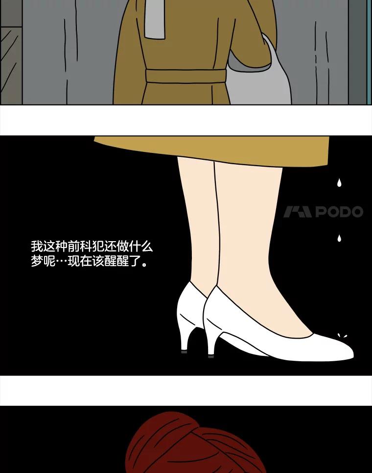 《双甲路边摊》165.御膳桌（12） 第48页