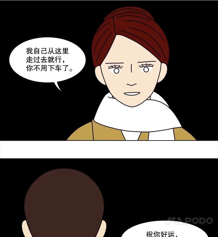《双甲路边摊》165.御膳桌（12） 第44页