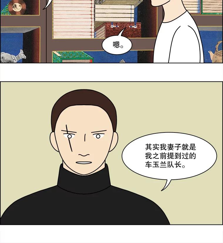 《双甲路边摊》165.御膳桌（12） 第21页