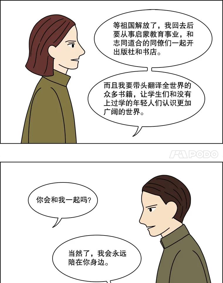 《双甲路边摊》165.御膳桌（12） 第26页