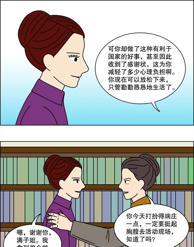 《双甲路边摊》165.御膳桌（12） 第6页
