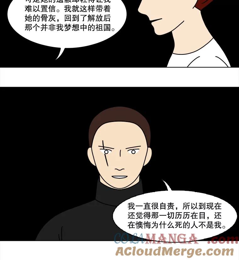 《双甲路边摊》165.御膳桌（12） 第31页
