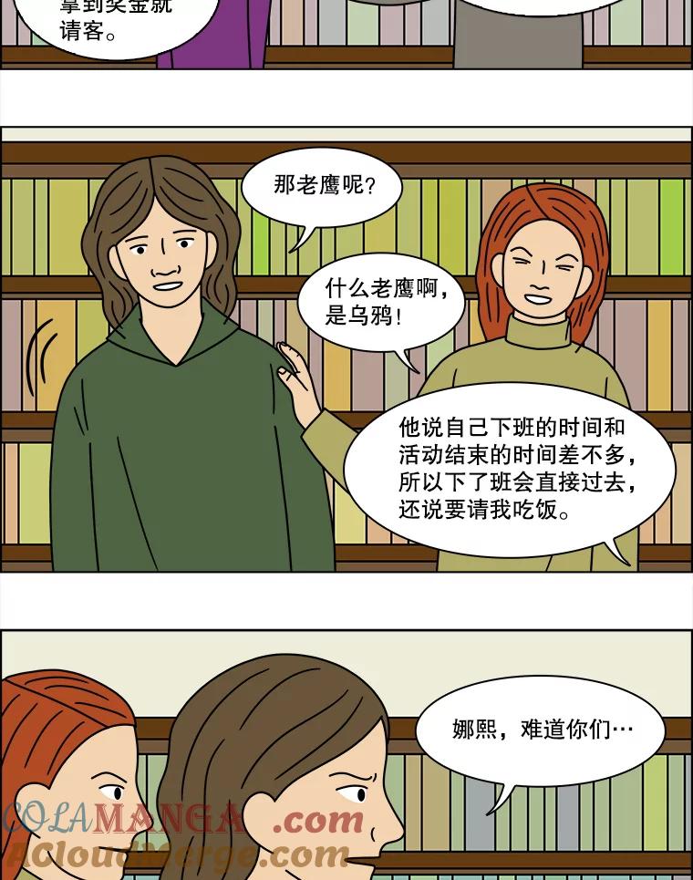 《双甲路边摊》165.御膳桌（12） 第7页