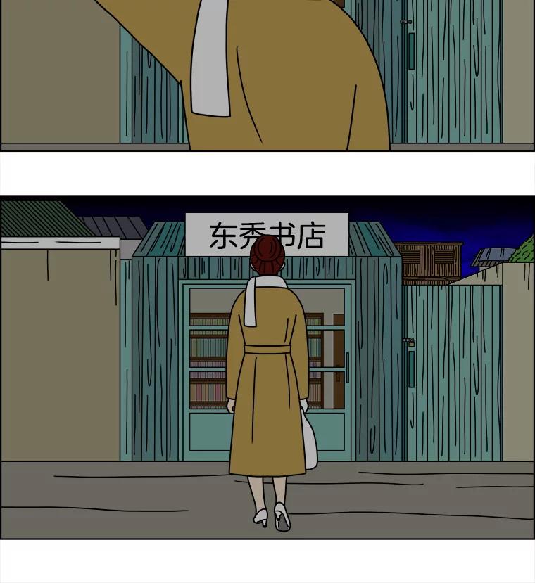 《双甲路边摊》165.御膳桌（12） 第57页