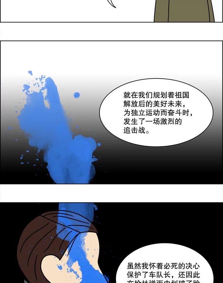 《双甲路边摊》165.御膳桌（12） 第27页